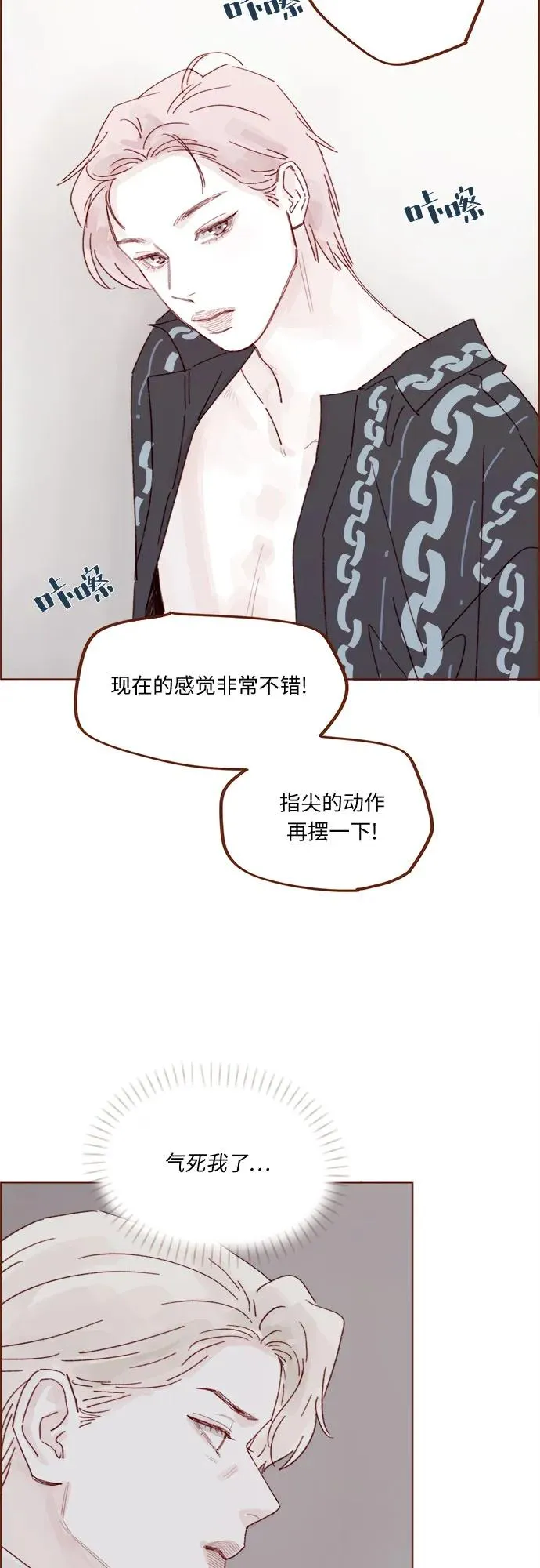 [第326话] 看來我兒子是地位被動的那一方 第28页