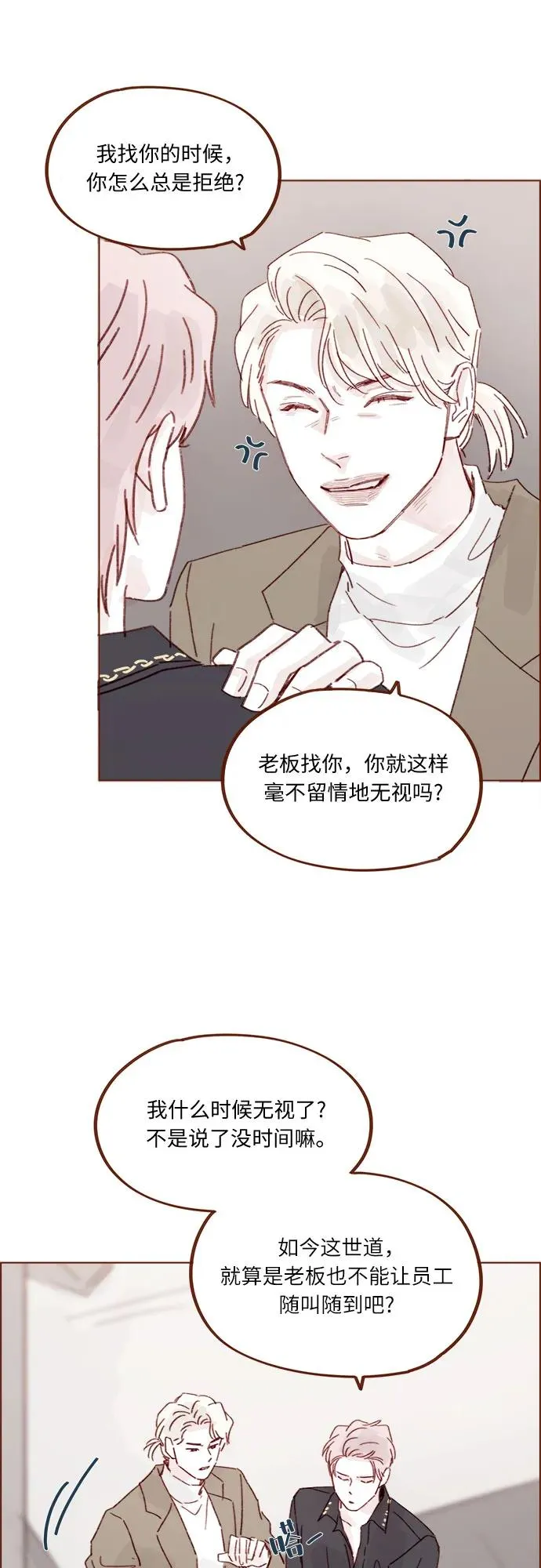 [第326话] 看來我兒子是地位被動的那一方 第31页