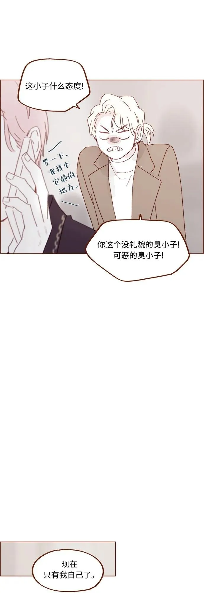 [第326话] 看來我兒子是地位被動的那一方 第35页