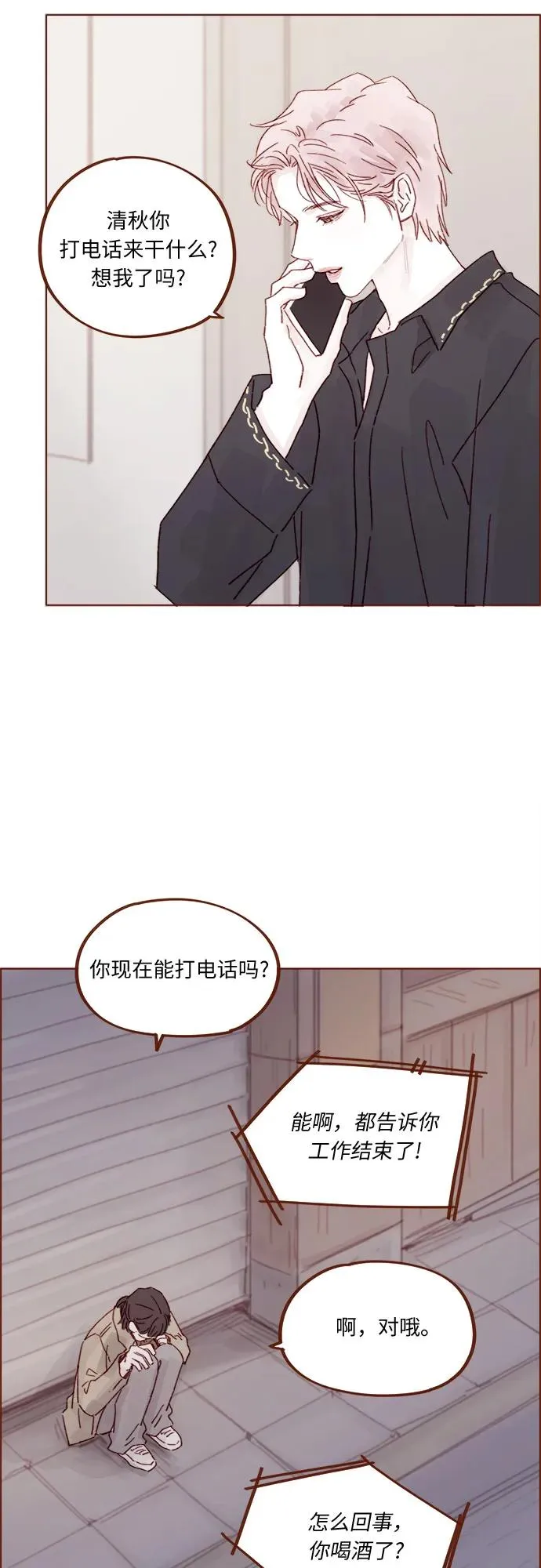 [第326话] 看來我兒子是地位被動的那一方 第36页