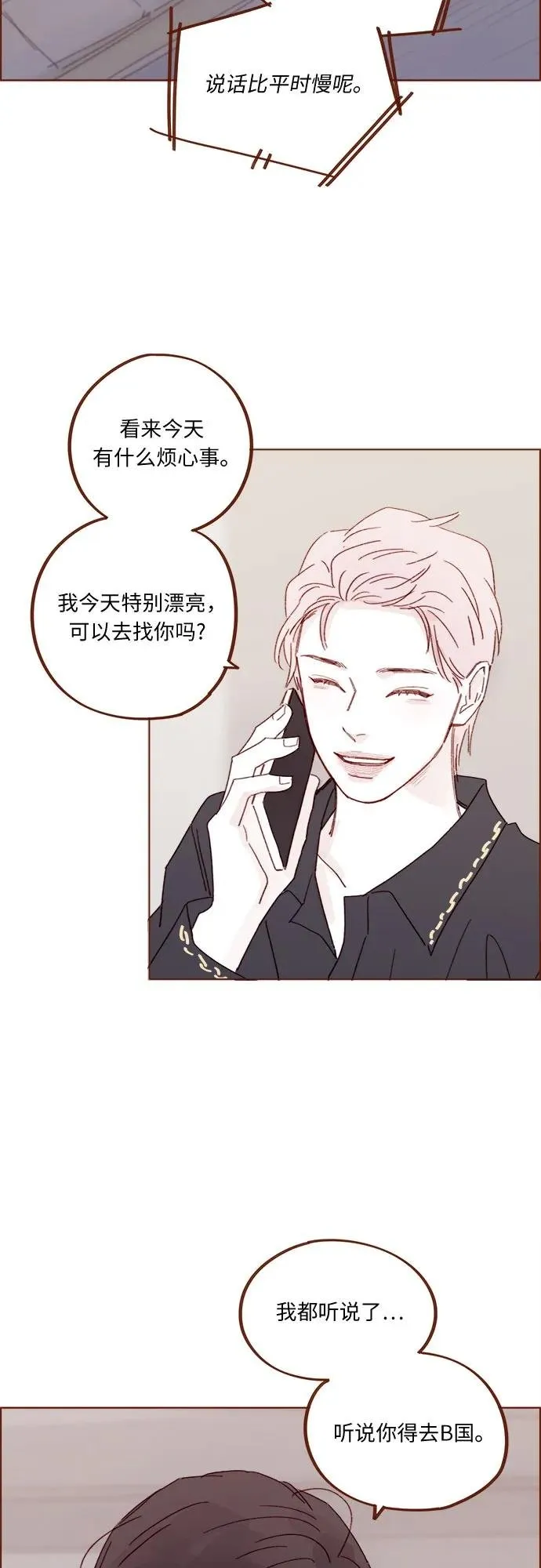 [第326话] 看來我兒子是地位被動的那一方 第37页