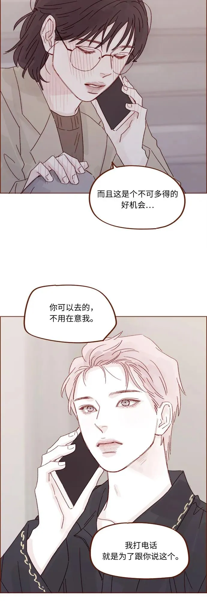 [第326话] 看來我兒子是地位被動的那一方 第38页
