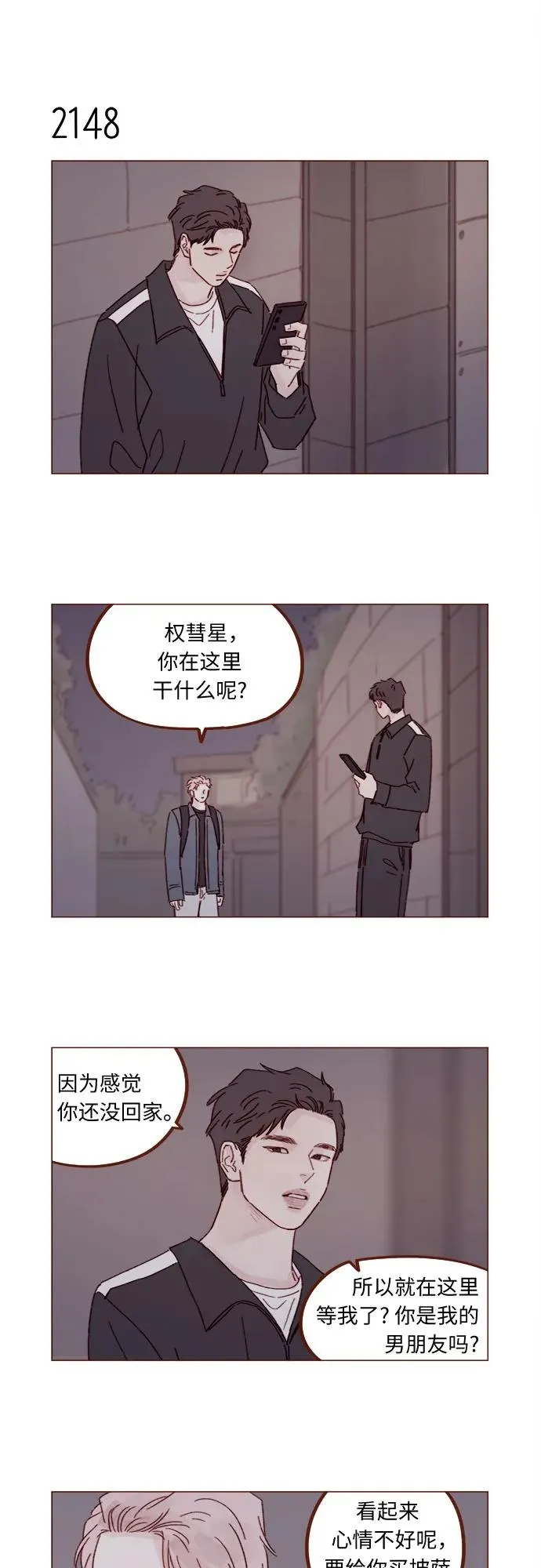 [第327话] 什麼啊？你怎麼很開心的樣子？ 第10页