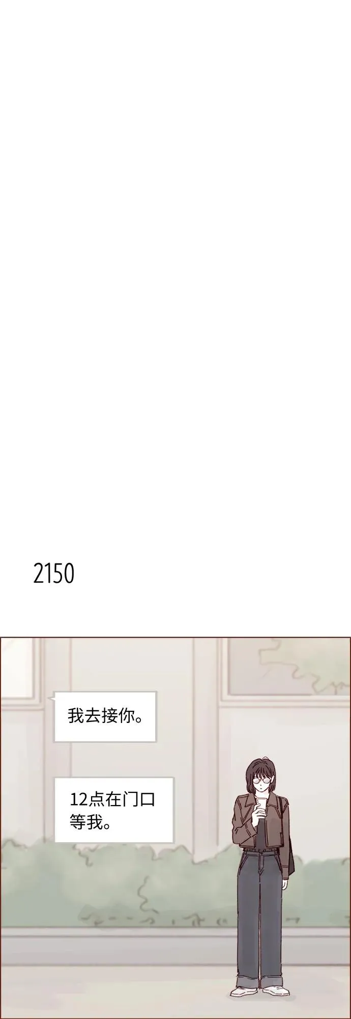 [第327话] 什麼啊？你怎麼很開心的樣子？ 第14页