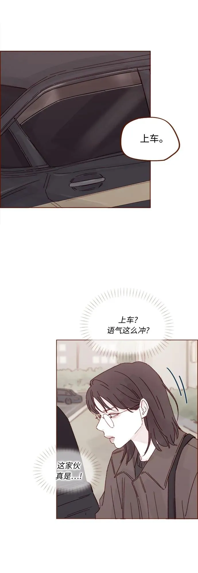 [第327话] 什麼啊？你怎麼很開心的樣子？ 第18页