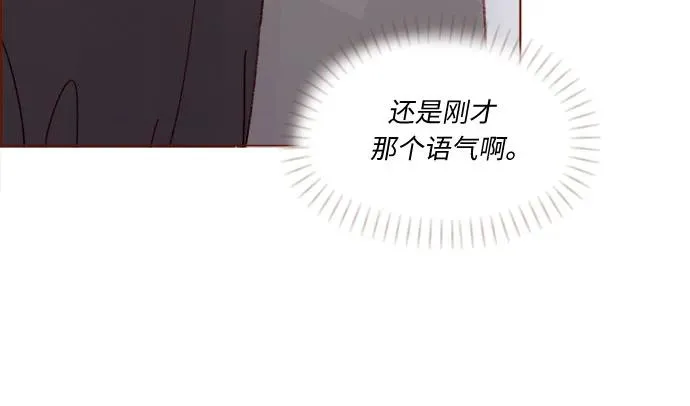[第327话] 什麼啊？你怎麼很開心的樣子？ 第24页
