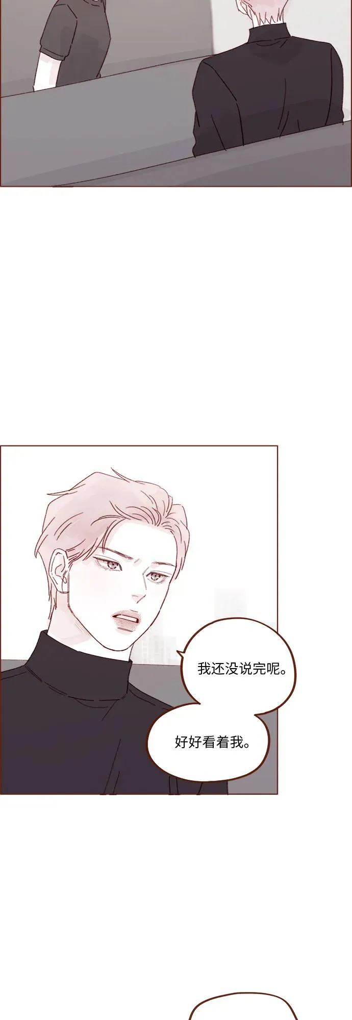 [第327话] 什麼啊？你怎麼很開心的樣子？ 第30页