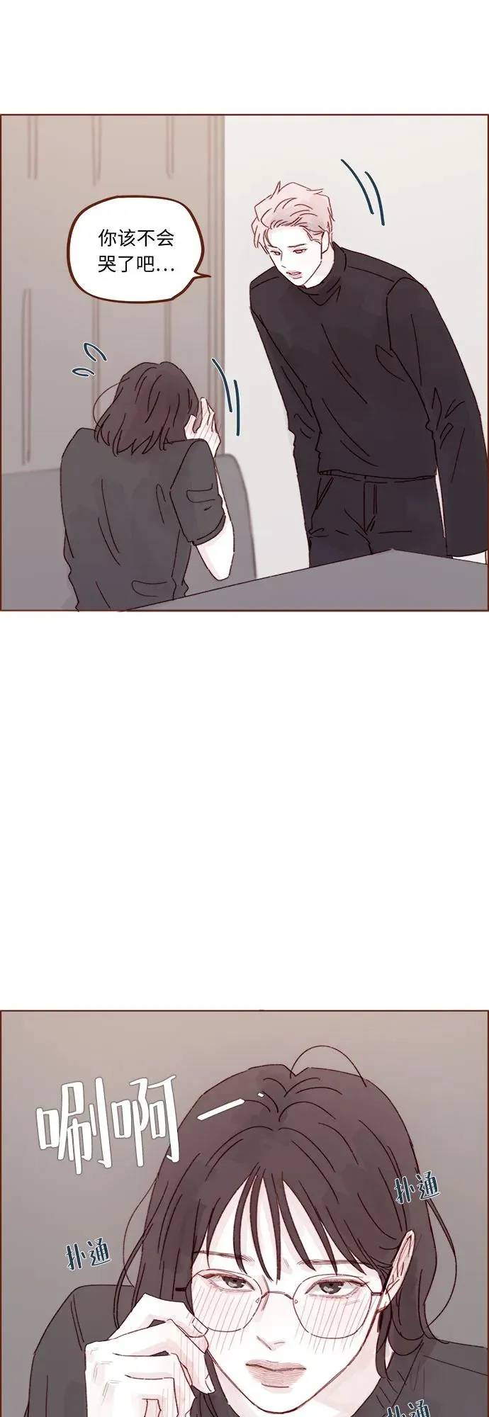 [第327话] 什麼啊？你怎麼很開心的樣子？ 第33页