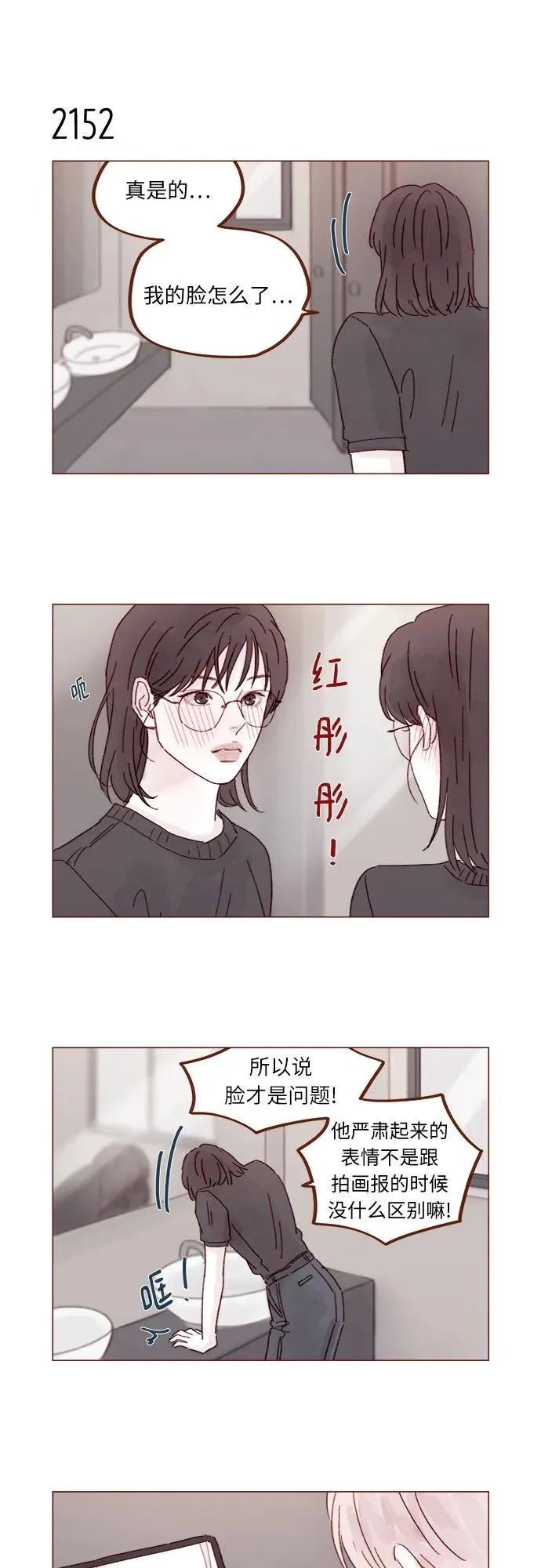 [第328话] 這是求婚吧！ 第4页