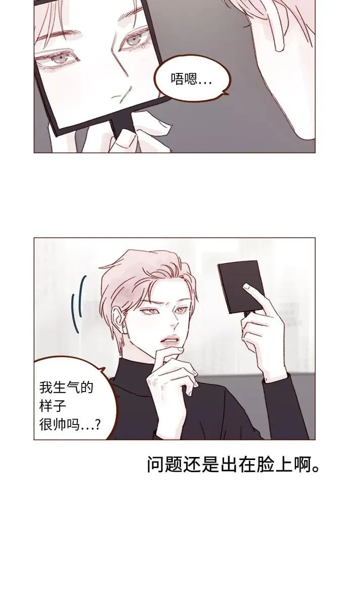 [第328话] 這是求婚吧！ 第5页