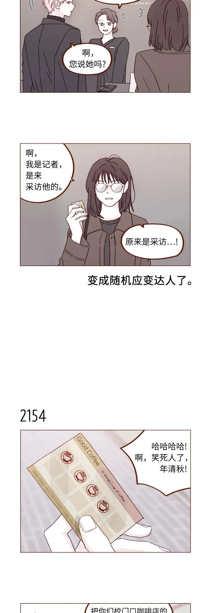 [第328话] 這是求婚吧！ 第7页