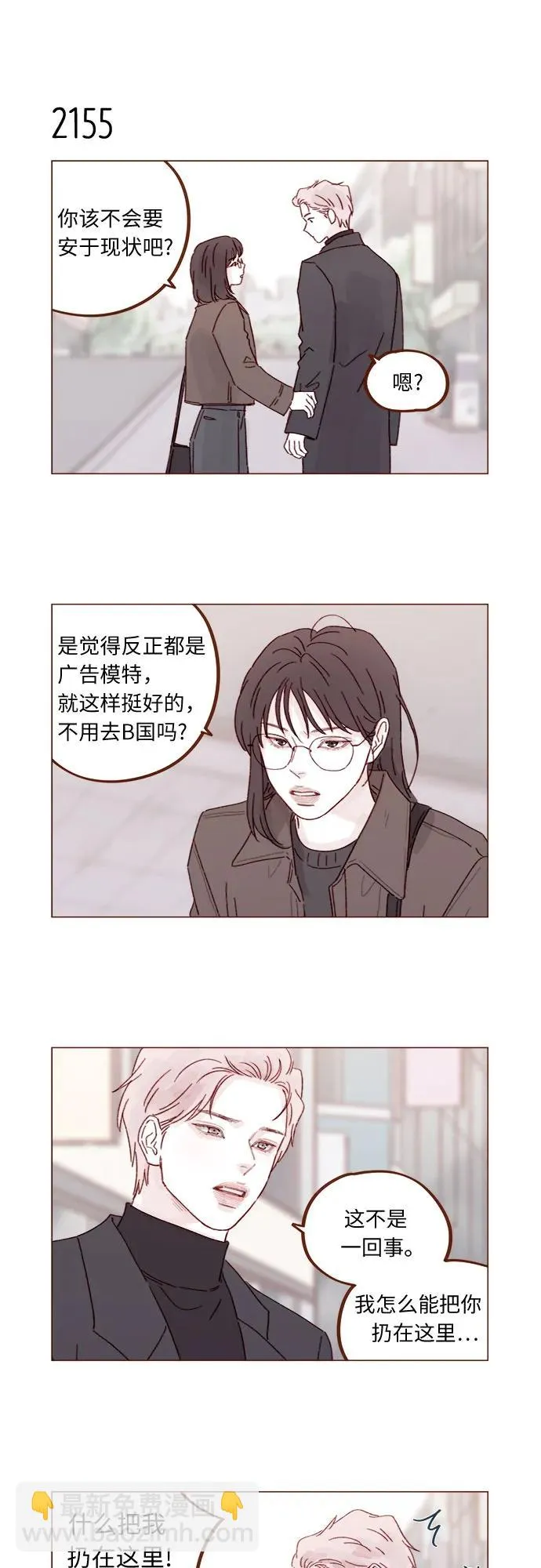 [第328话] 這是求婚吧！ 第10页
