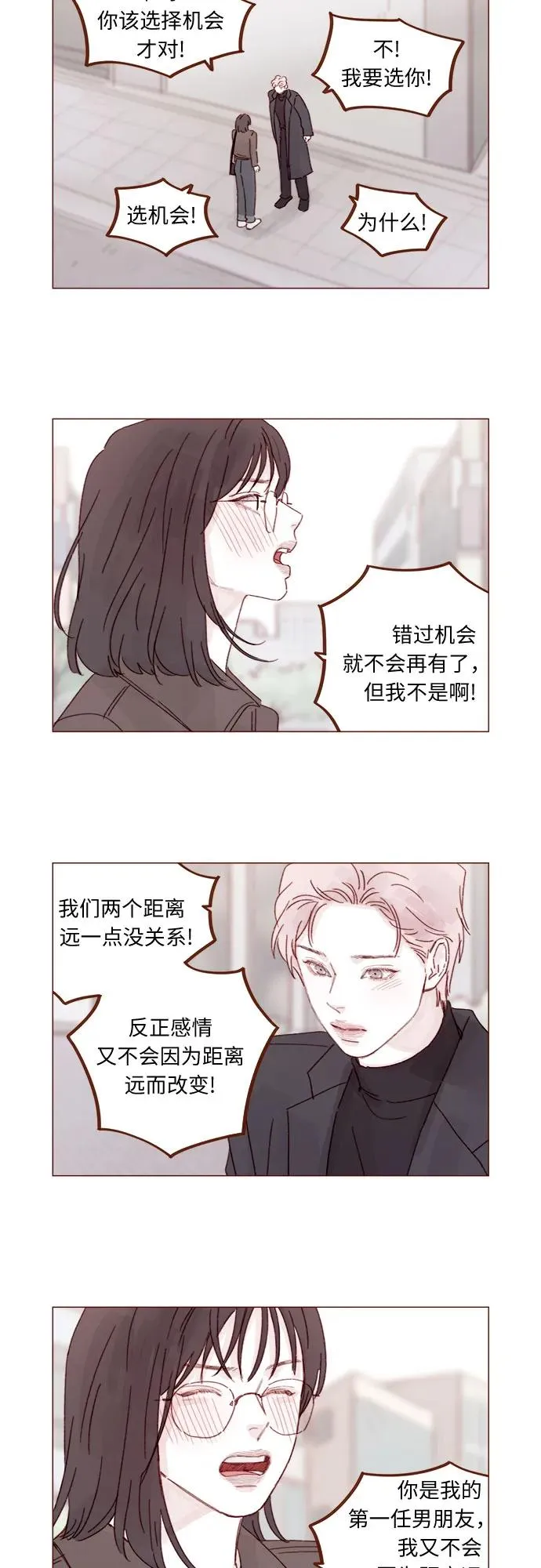 [第328话] 這是求婚吧！ 第12页
