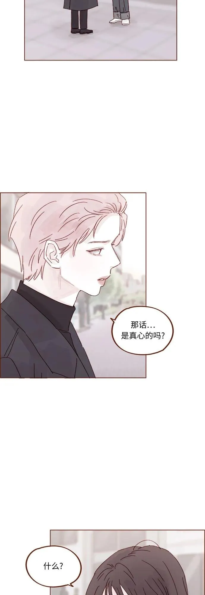 [第328话] 這是求婚吧！ 第15页