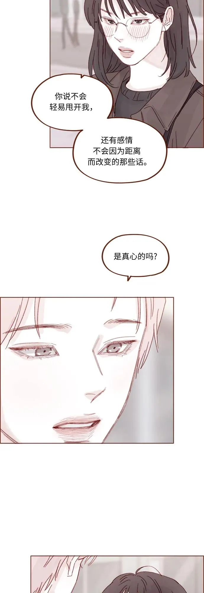 [第328话] 這是求婚吧！ 第16页