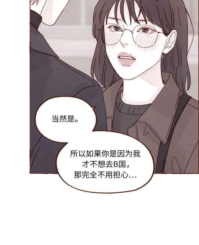 [第328话] 這是求婚吧！ 第17页