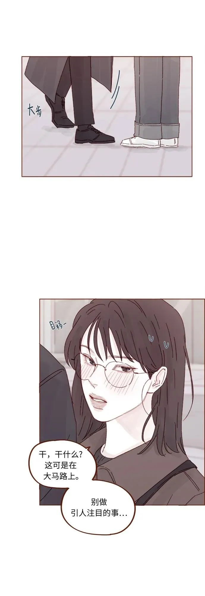 [第328话] 這是求婚吧！ 第18页