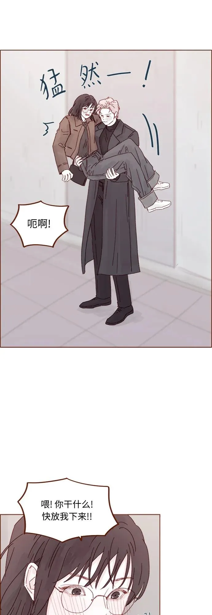 [第328话] 這是求婚吧！ 第19页