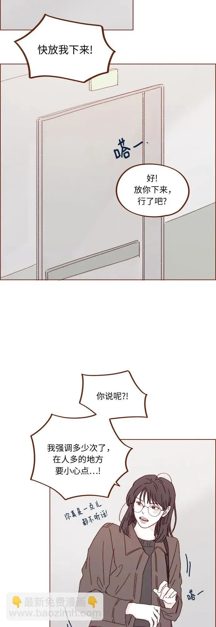 [第328话] 這是求婚吧！ 第22页