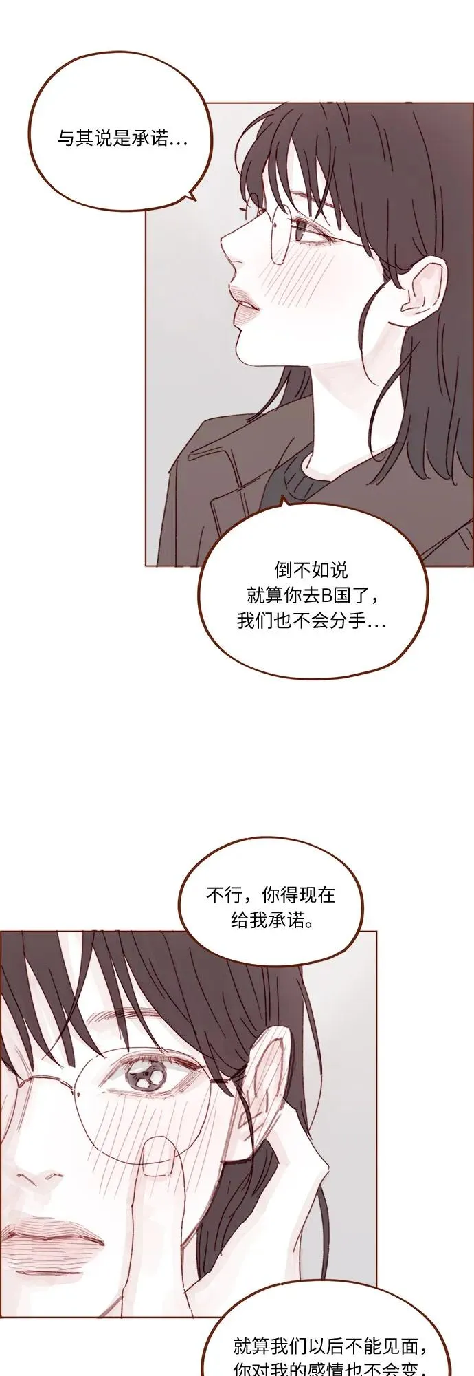 [第328话] 這是求婚吧！ 第25页