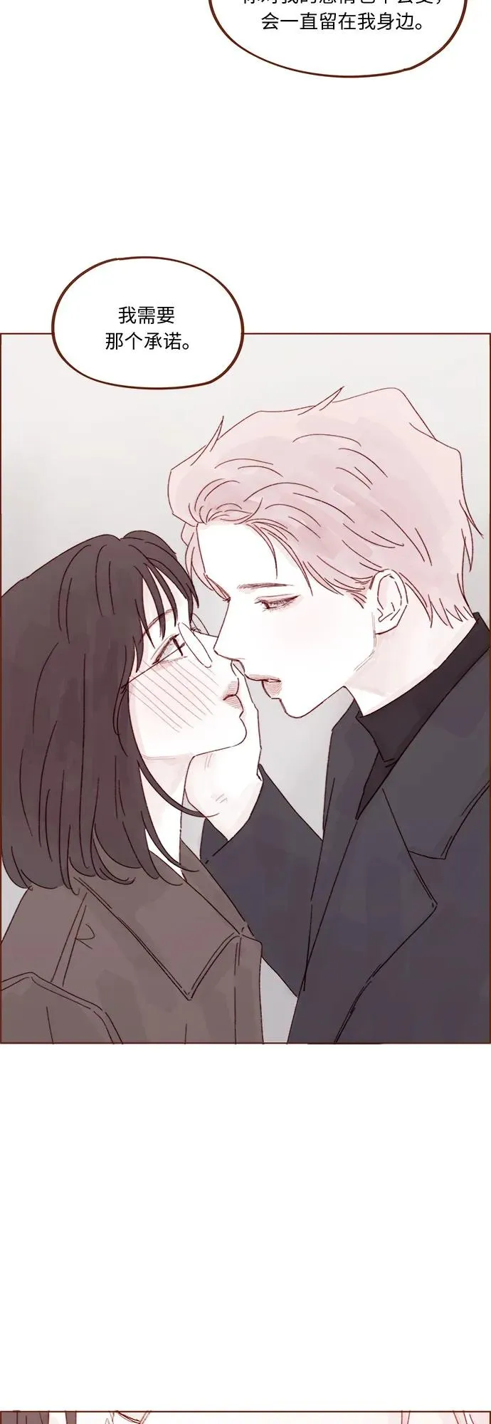 [第328话] 這是求婚吧！ 第26页