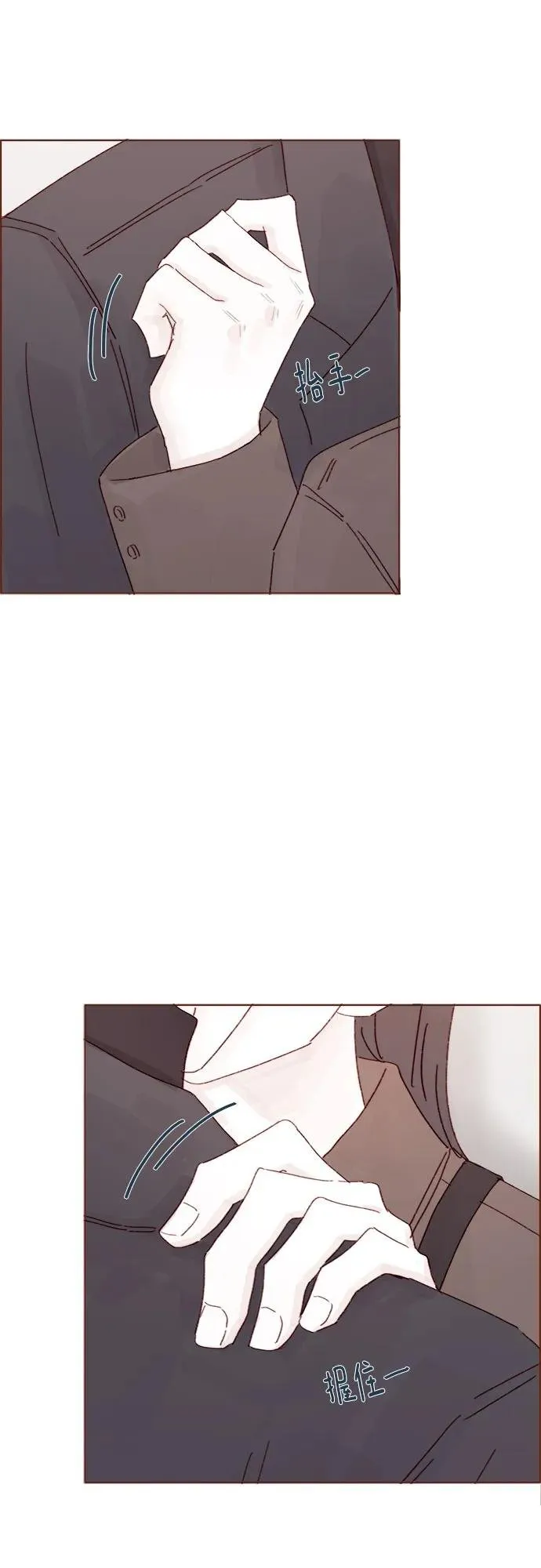 [第328话] 這是求婚吧！ 第29页