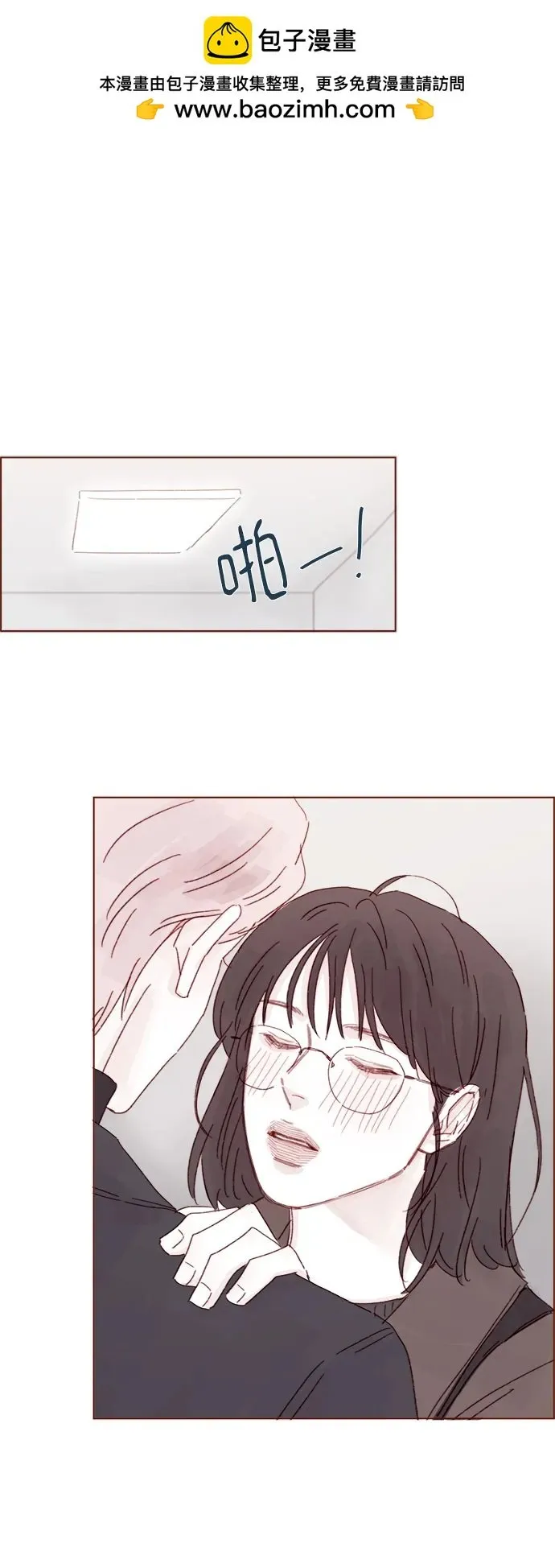 [第328话] 這是求婚吧！ 第31页