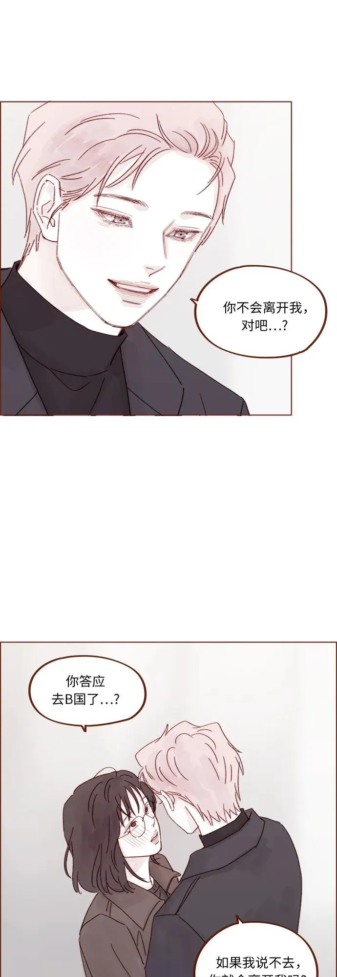 [第328话] 這是求婚吧！ 第32页