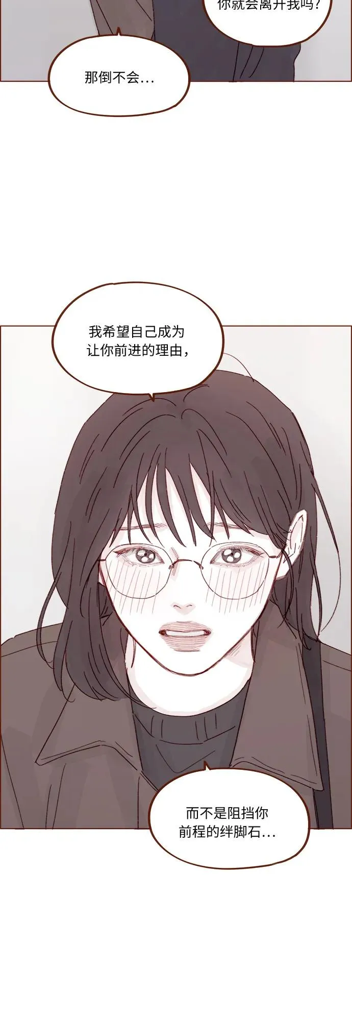 [第328话] 這是求婚吧！ 第33页