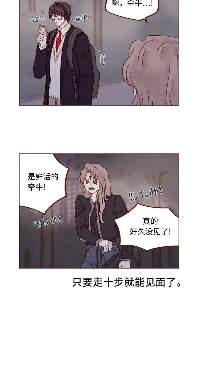 [第329话] 爲什麼總提到我的女朋友！ 第5页