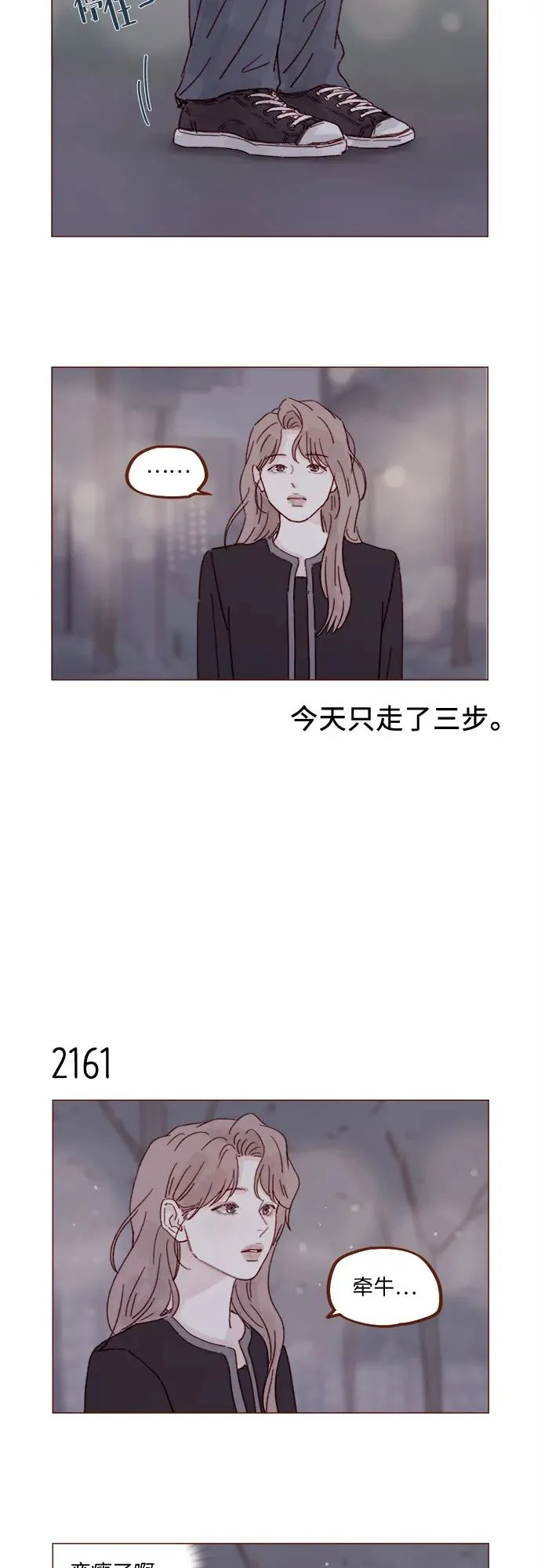 [第329话] 爲什麼總提到我的女朋友！ 第7页