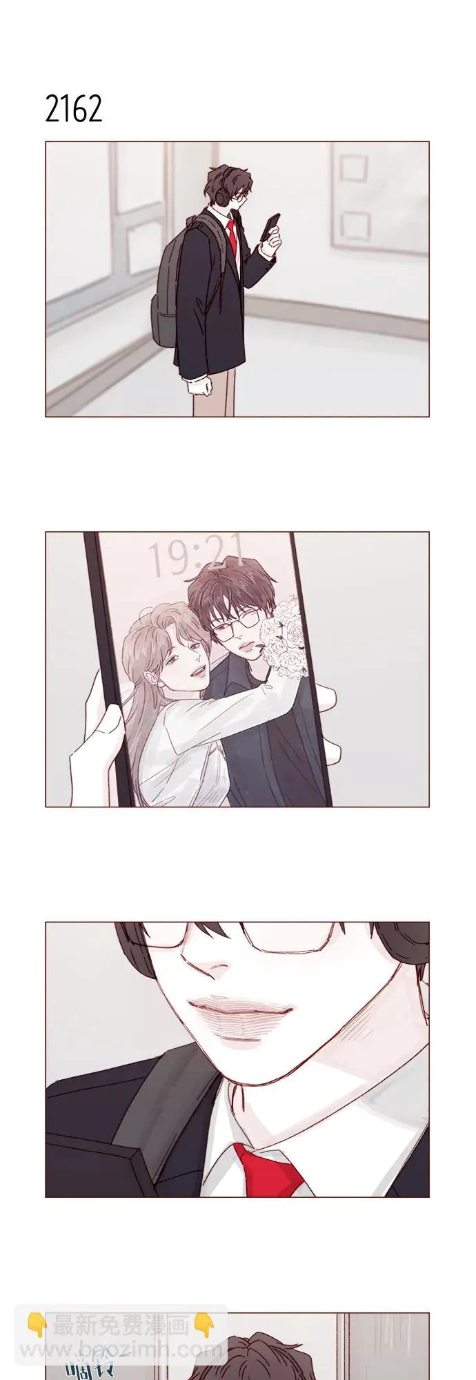 [第329话] 爲什麼總提到我的女朋友！ 第10页