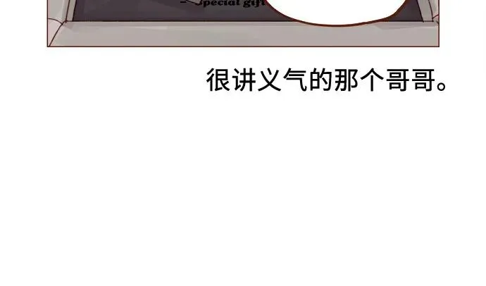 [第329话] 爲什麼總提到我的女朋友！ 第13页