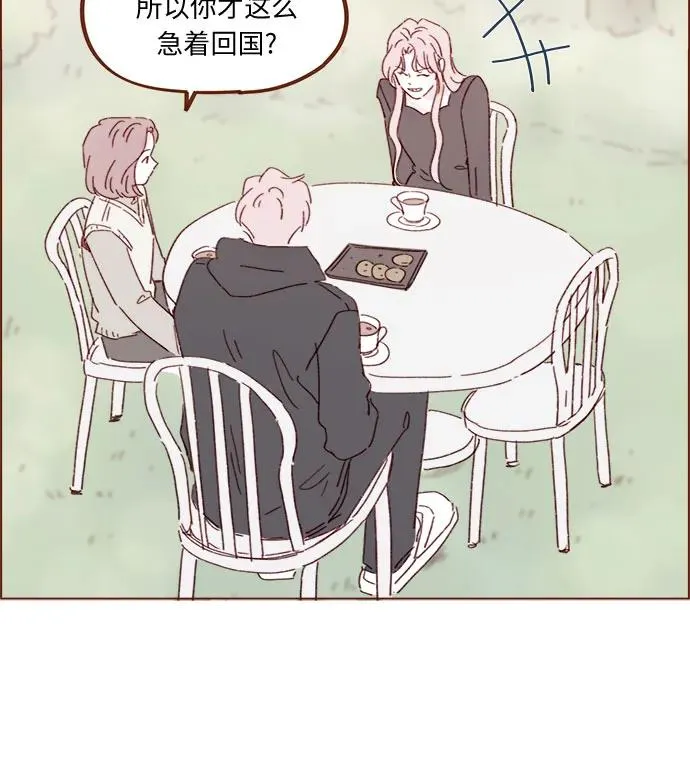 [第329话] 爲什麼總提到我的女朋友！ 第17页