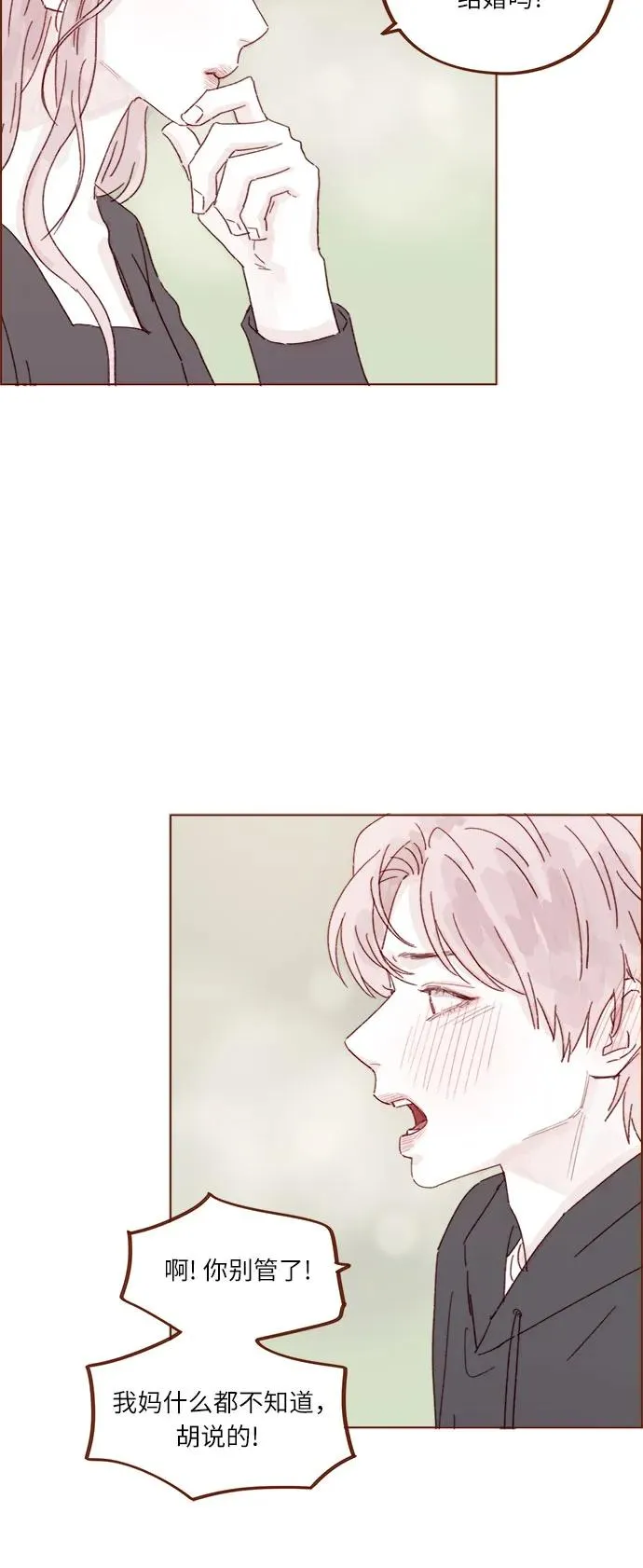 [第329话] 爲什麼總提到我的女朋友！ 第20页