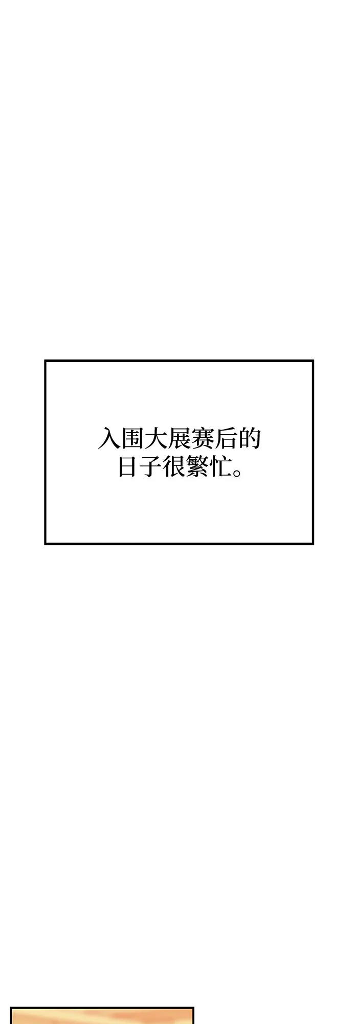 第50话 第2页