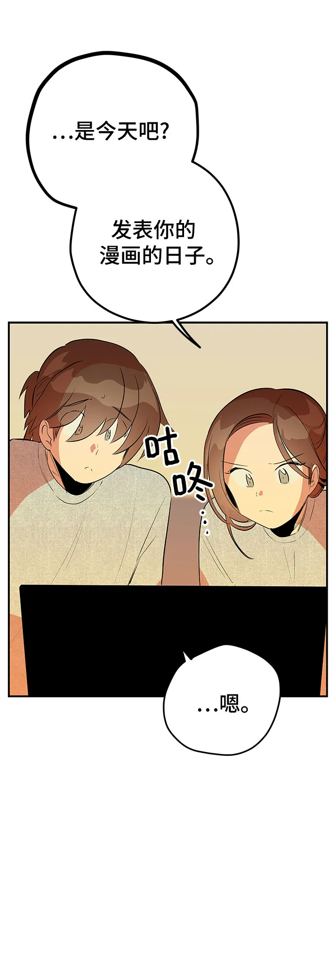 第50话 第8页