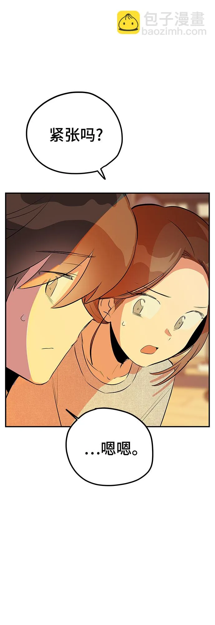 第50话 第9页