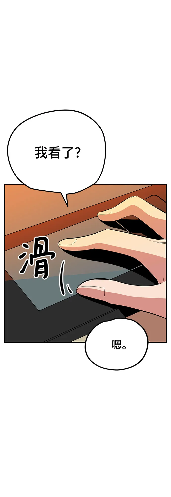 第50话 第10页