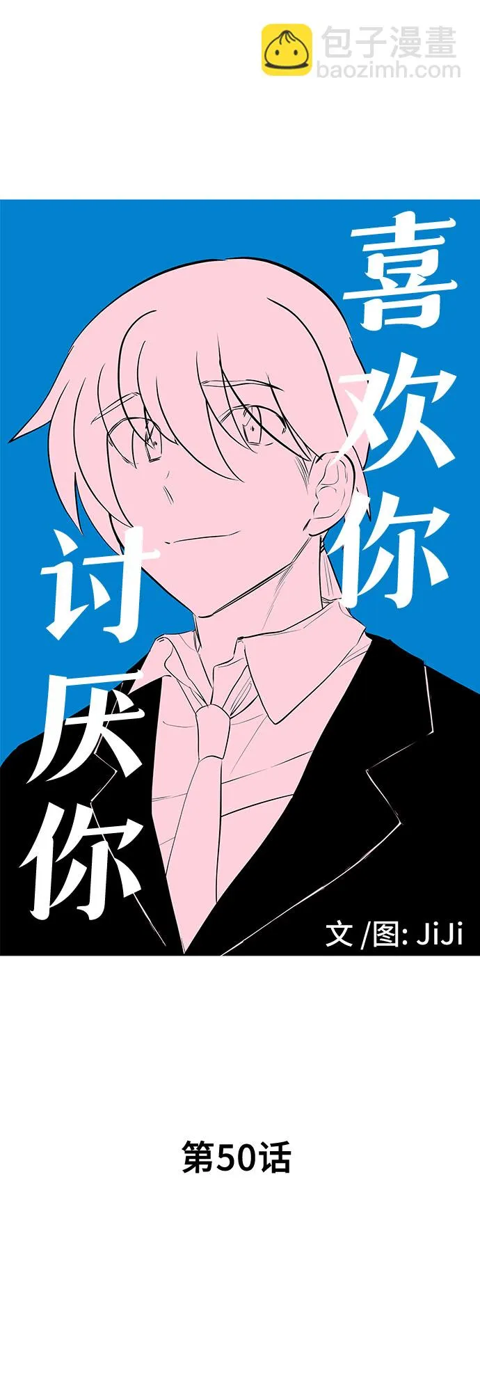 第50话 第16页