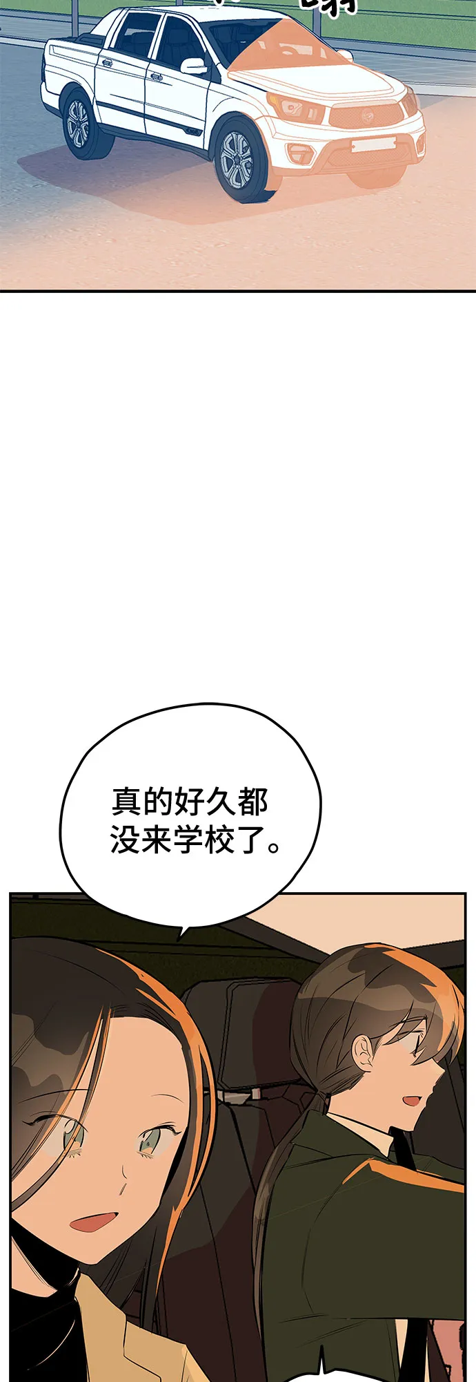 第50话 第18页