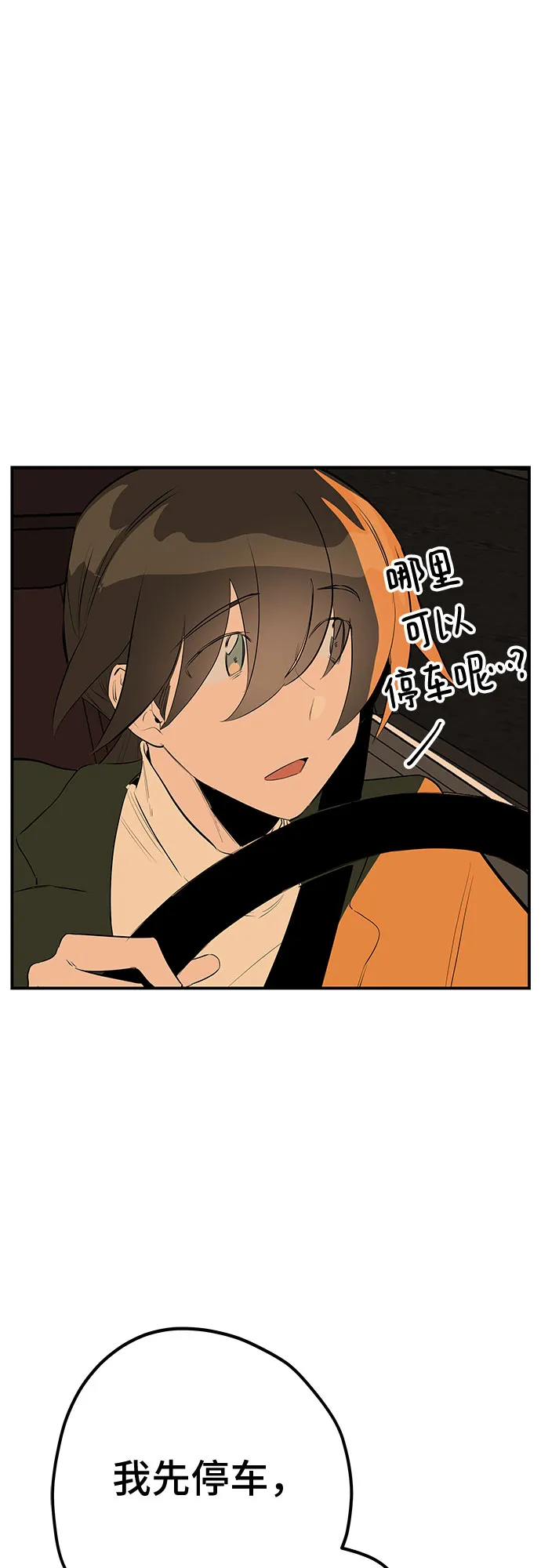 第50话 第20页