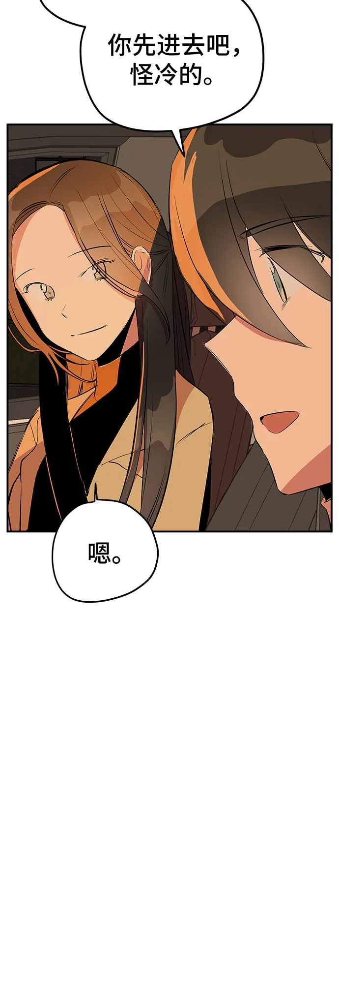 第50话 第21页