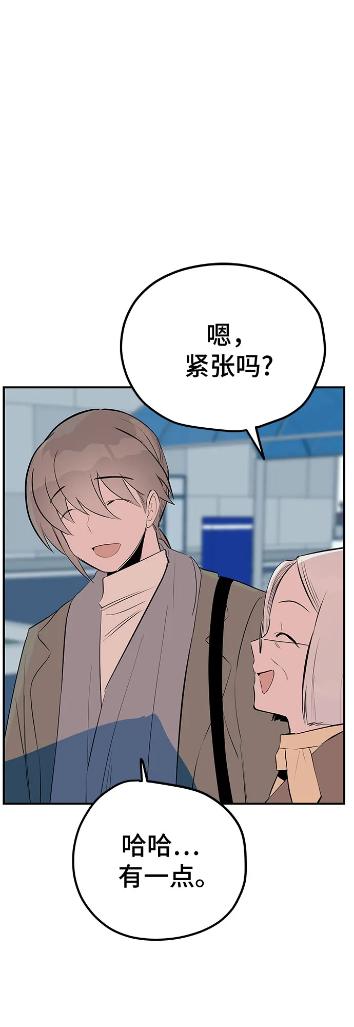 第50话 第26页