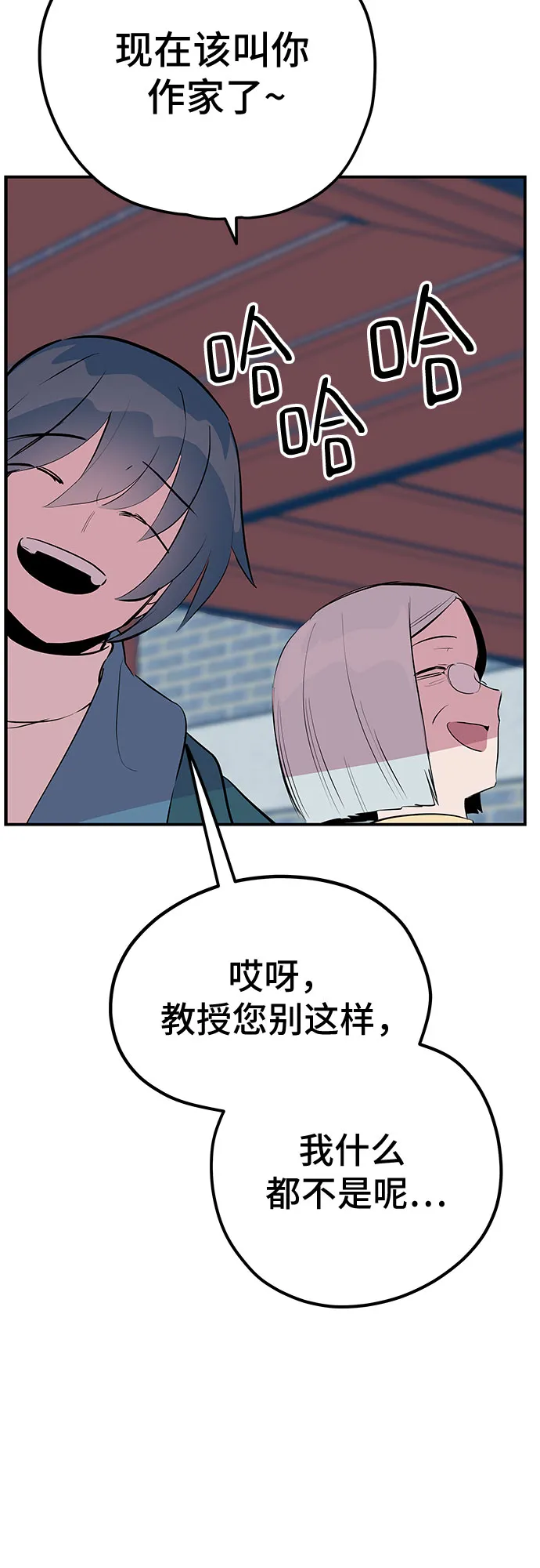 第50话 第29页