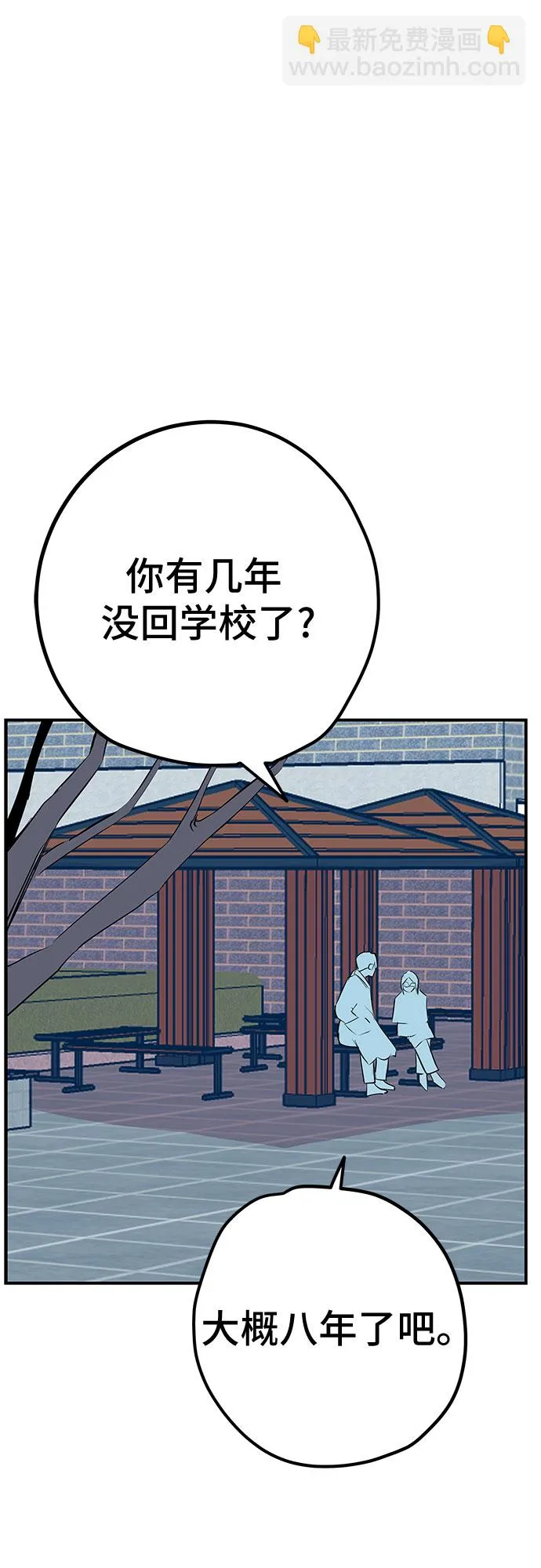 第50话 第30页