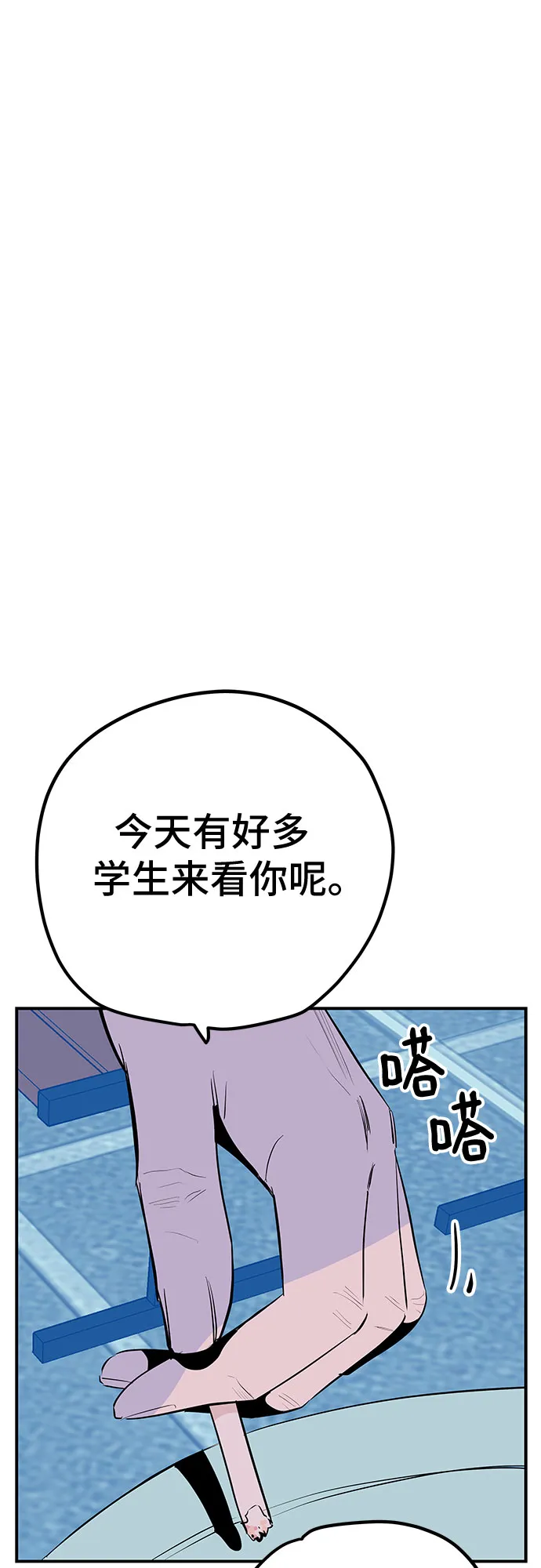 第50话 第32页