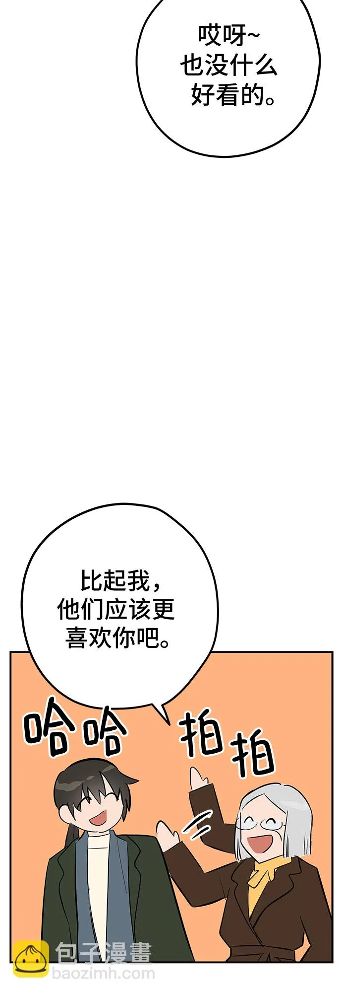第50话 第33页