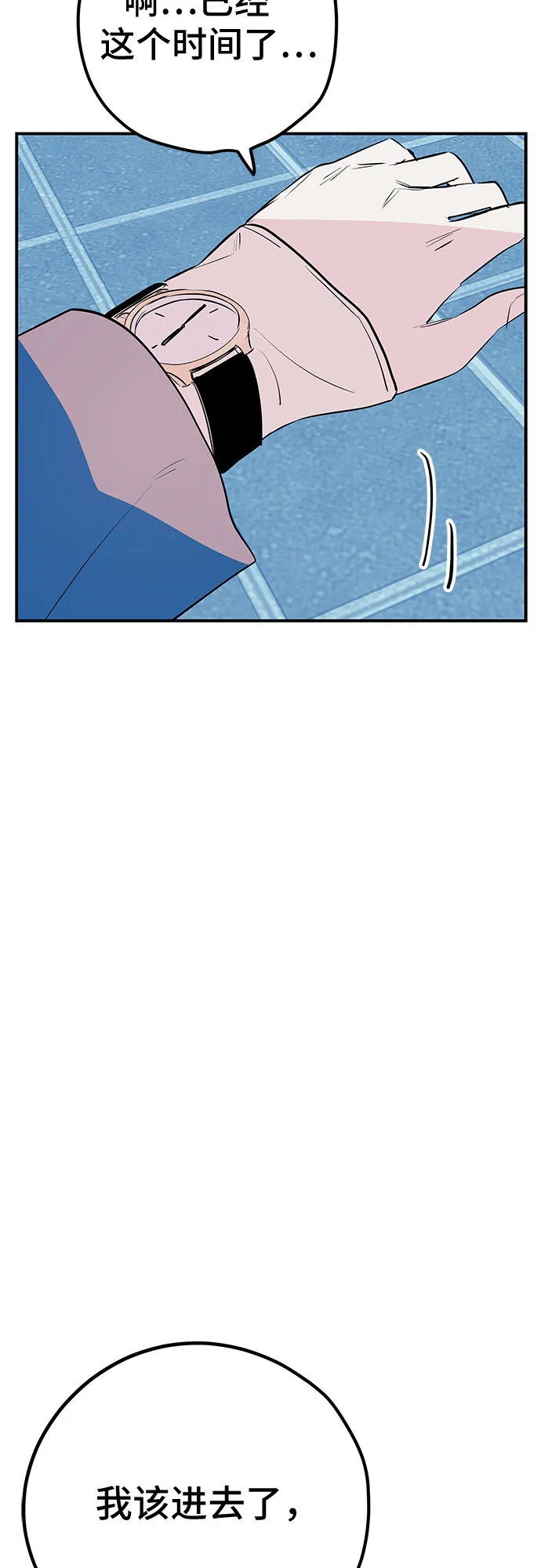 第50话 第35页