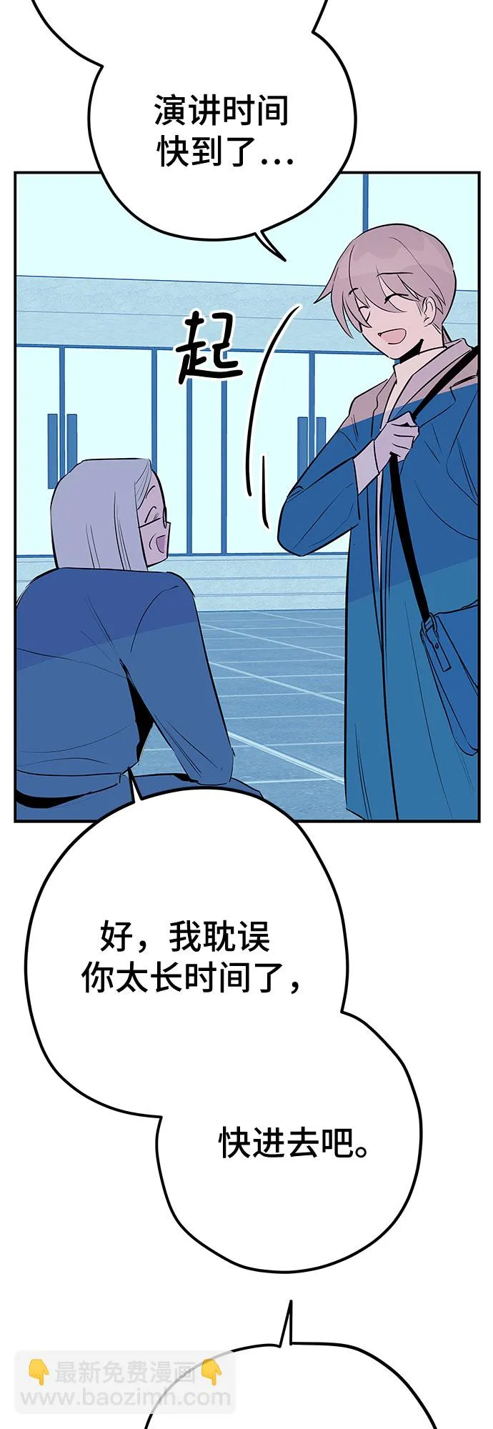 第50话 第36页